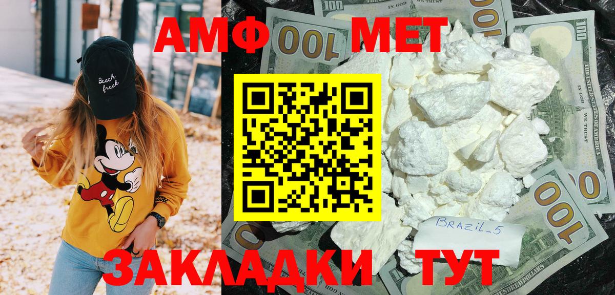 Бугуруслан  АМФЕТАМИН Premium  Вход с VPN 
