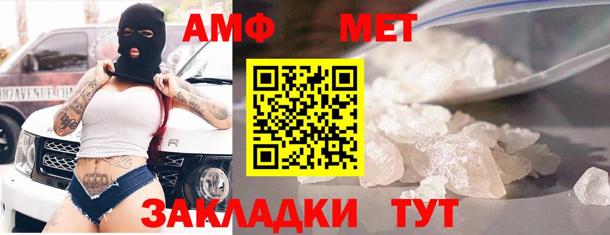 АМФЕТАМИН VHQ Бугуруслан