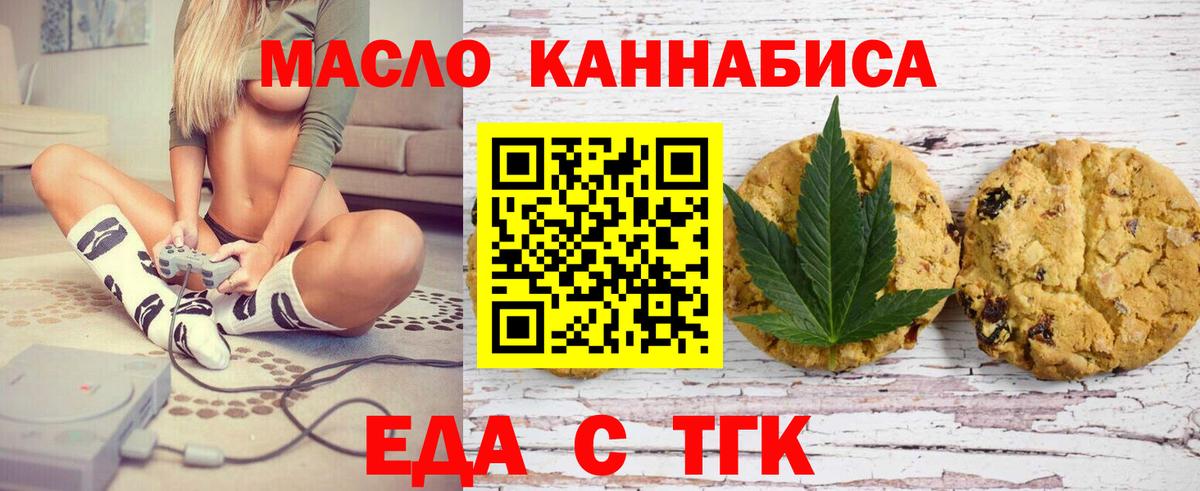 Бугуруслан  Еда ТГК марихуана  Вход с VPN 