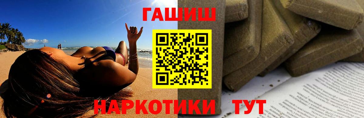 ГАШИШ ice o lator  Гашиш Premium  Вход с VPN  Бугуруслан 