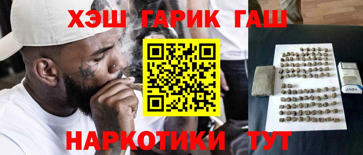 ГАШИШ гашик Бугуруслан