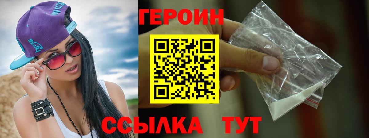 Бугуруслан  Героин  Вход с VPN  Героин Афган 