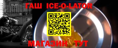 бутират Беслан