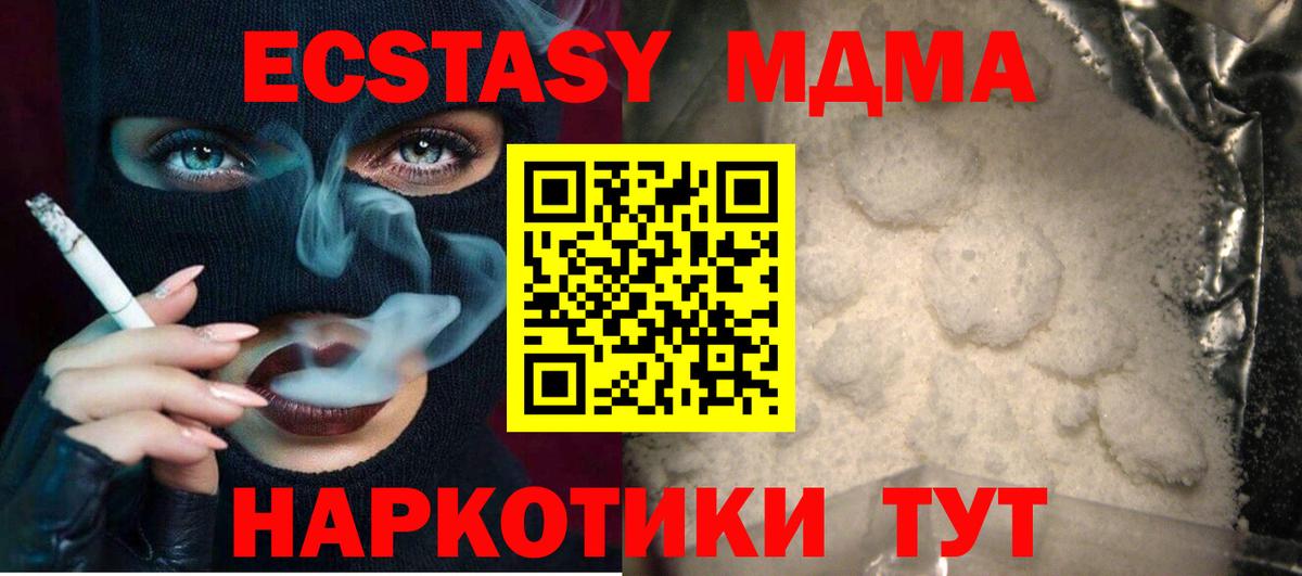 МДМА Molly  MDMA VHQ  Бугуруслан  Вход с VPN 