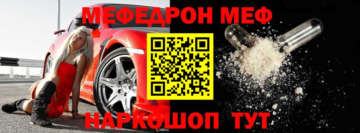 Мефедрон  Меф кристаллы  Вход с VPN  МЕФ 4 MMC  Бугуруслан 
