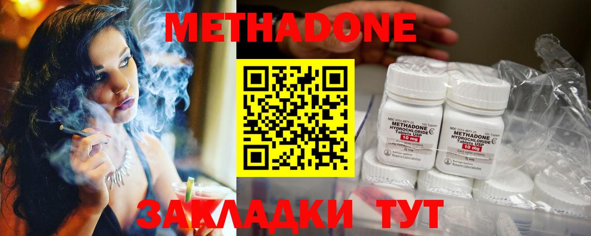 Метадон methadone  Вход с VPN  Метадон мёд  Бугуруслан 