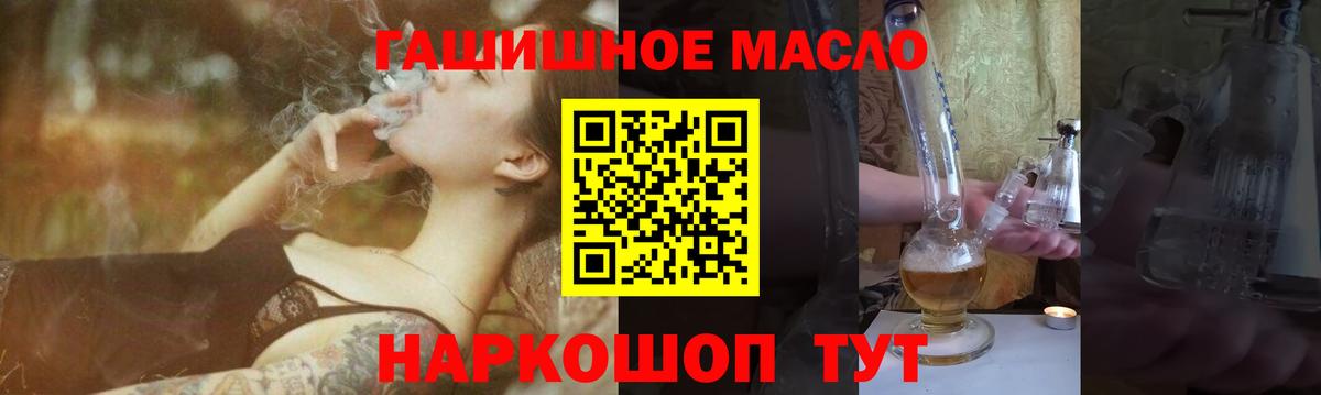 ТГК THC oil Бугуруслан
